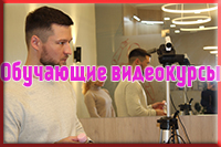 видеокурсы иконка видеокурсы.jpg